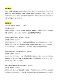 雪山烟花事件素材整理:热点事件 相关金句 精彩时评文-备战2026年高考语文热点作文素材讲练(全国通用)