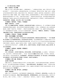 作文素材1-2026年高考语文作文午测 周测 每周素材积累与讲练（新高考专用）