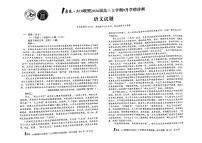 安徽省A10联盟2026届高三上学期9月底学情调研语文试卷(PDF版附解析)