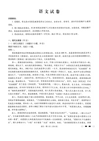 2025届重庆巴蜀中学高三下学期适应性月考卷（三）-语文试题（含答案）