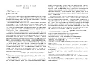 河南省鹤壁市高中2025-2026学年高一上学期第一次月考语文试卷