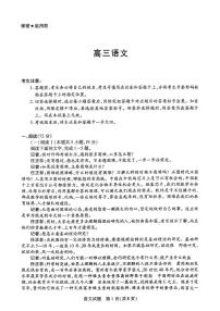 语文-湖南天壹名校联盟2026届高三上学期9月联考试题及答案