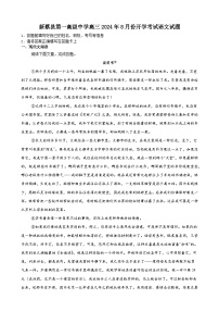 河南省驻马店市新蔡县第一高级中学2024-2025学年高三上学期开学考试语文试题