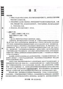 2025年顶尖高三上学期9月语文试题无答案