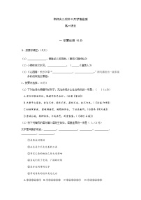 上海市华东师范大学第二附属中学2025—2026学年高一上学期9月学情检测语文试卷（含答案）含答案解析