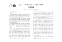安徽省A10联盟2026届高三上学期9月学情诊断语文试题（PDF版附解析）