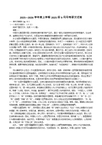 湖北省荆州市沙市中学2025-2026学年高一上学期9月月考语文试卷