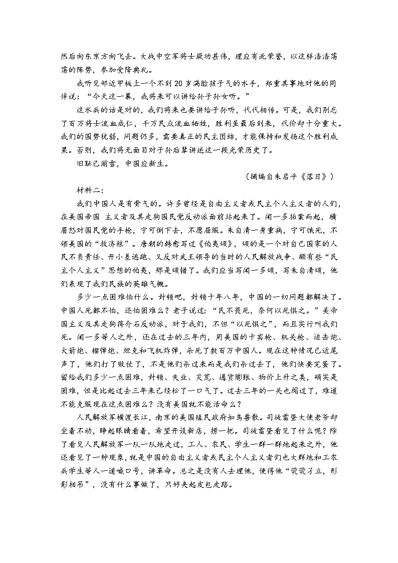 宁夏银川市2025-2026学年高二上学期9月月考语文试题(含答案)第2页