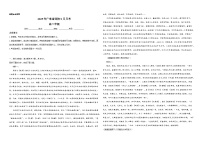 广东省两校联考2025-2026学年高二上学期9月月考语文试题（含答案）