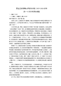 黑龙江省双鸭山市部分学校2025-2026学年高一上9月月考语文试卷（学生版）