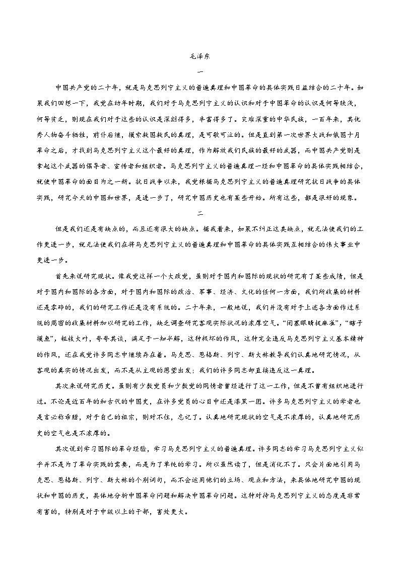 广西柳州市2026届高三上学期9月月考语文试卷(Word版附答案)第2页