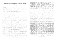 云南省昭通市市直中学2025-2026学年高二上学期第一次月考语文试卷