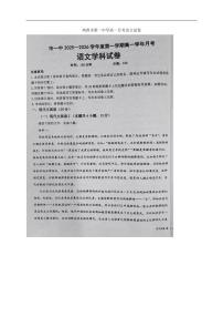 语文-黑龙江省鸡西一中2025-2026学年高一上学期第一次月考试题及答案
