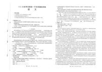 2026广西部分学校高一上学期开学质量检测试题语文PDF版含答案