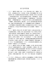 重庆巴蜀中学2026届高三9月适应性月考（二）语文试卷（含答案）含答案解析