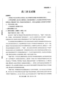 山东省滨州市2025届高三上学期期末考试-语文试卷（含答案）