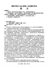 四川省绵阳市2025届高三上学期第二次诊断考语文试卷（学生版）