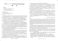 安徽省阜阳市2025届高三上学期教学质量统测语文试卷（含答案）