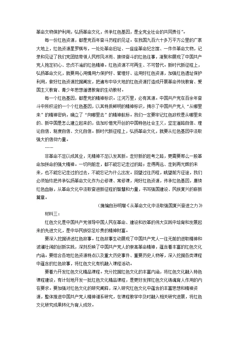 河南省金太阳2025-2026学年高二上9月月考语文试卷(学生版)第2页