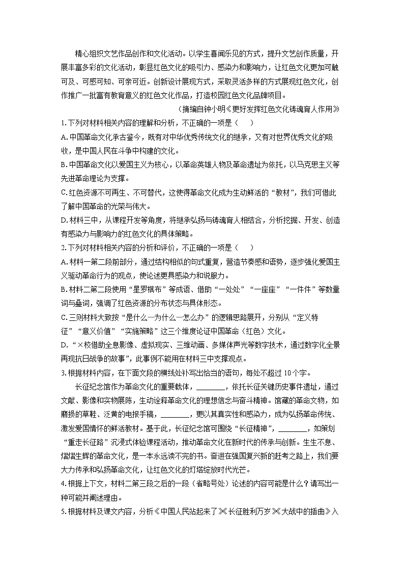 河南省金太阳2025-2026学年高二上9月月考语文试卷(学生版)第3页