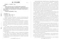 山东省德州市2024-2025学年高三上学期1月期末考试语文试题（含答案）