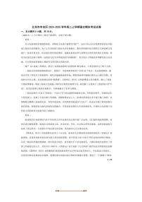 2024～2025学年北京市丰台区高二上语文期末考试试卷