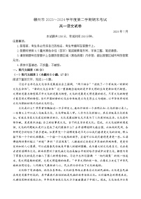 江西省赣州市2023-2024学年高一下学期期末考试语文试卷
