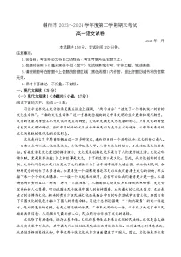 江西省赣州市2023-2024学年高一下学期期末考试语文试卷