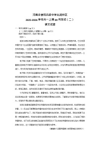 河南省信阳高级中学2025-2026学年高一上期9月考试语文试卷