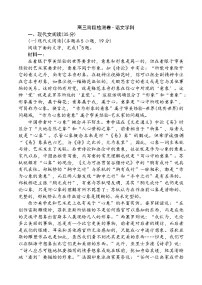 江苏省镇江市丹阳市2025-2026学年高三上学期9月质量检测语文试题（Word版附解析）