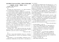 湖北省荆州市荆州中学2023-2024学年高二上学期9月月考语文试题