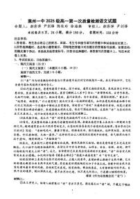 山东省烟台市莱州市第一中学2025-2026学年高一上学期10月月考语文试题