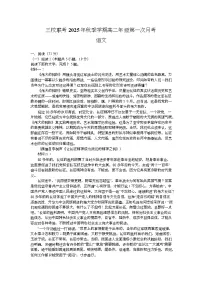 云南省昭通市镇雄县三校联考2025-2026学年高二上学期第一次月考语文试卷