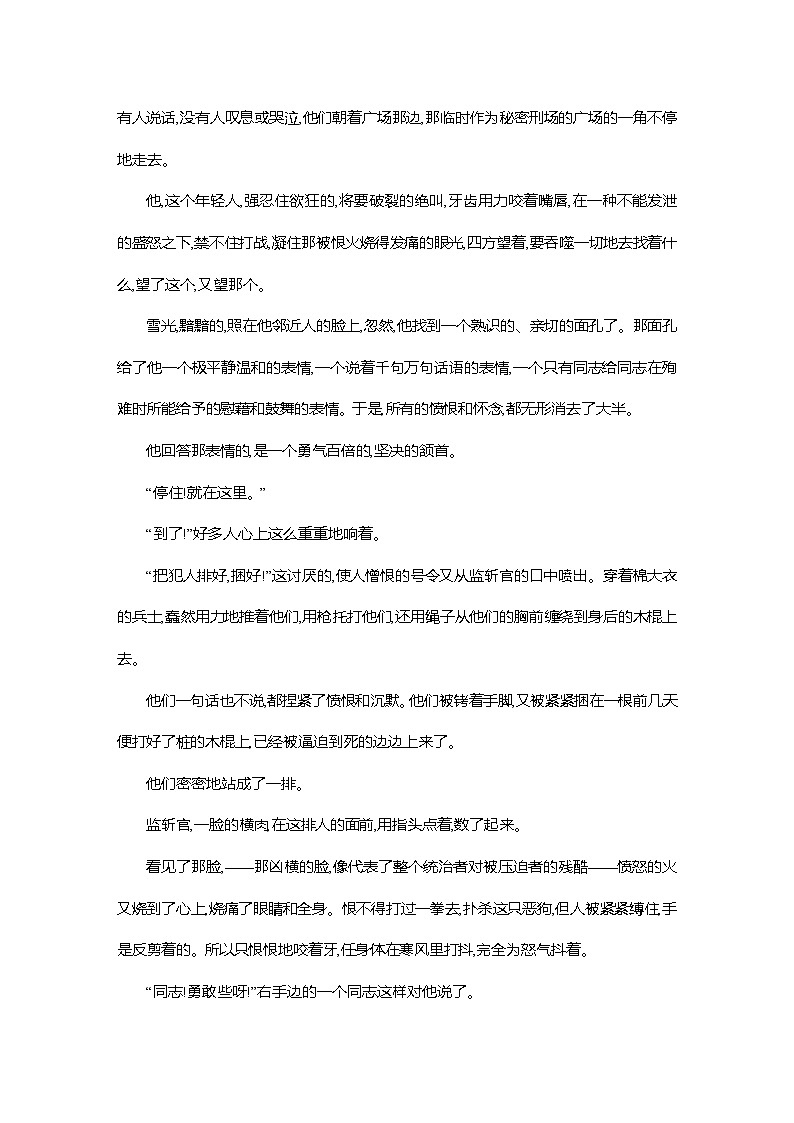 高二语文(统编版)试题选择性必修中册课时跟踪检测(九)为了忘却的记念(Word版附解析)第3页