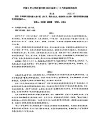 2025北京人大附中高三上10月月考语文试卷（教师版）