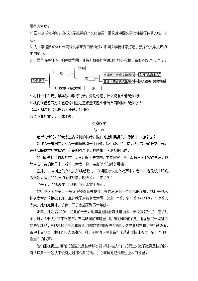 【语文】河北省保定市五校2025-2026学年高一9月月考试题(学生版)第3页