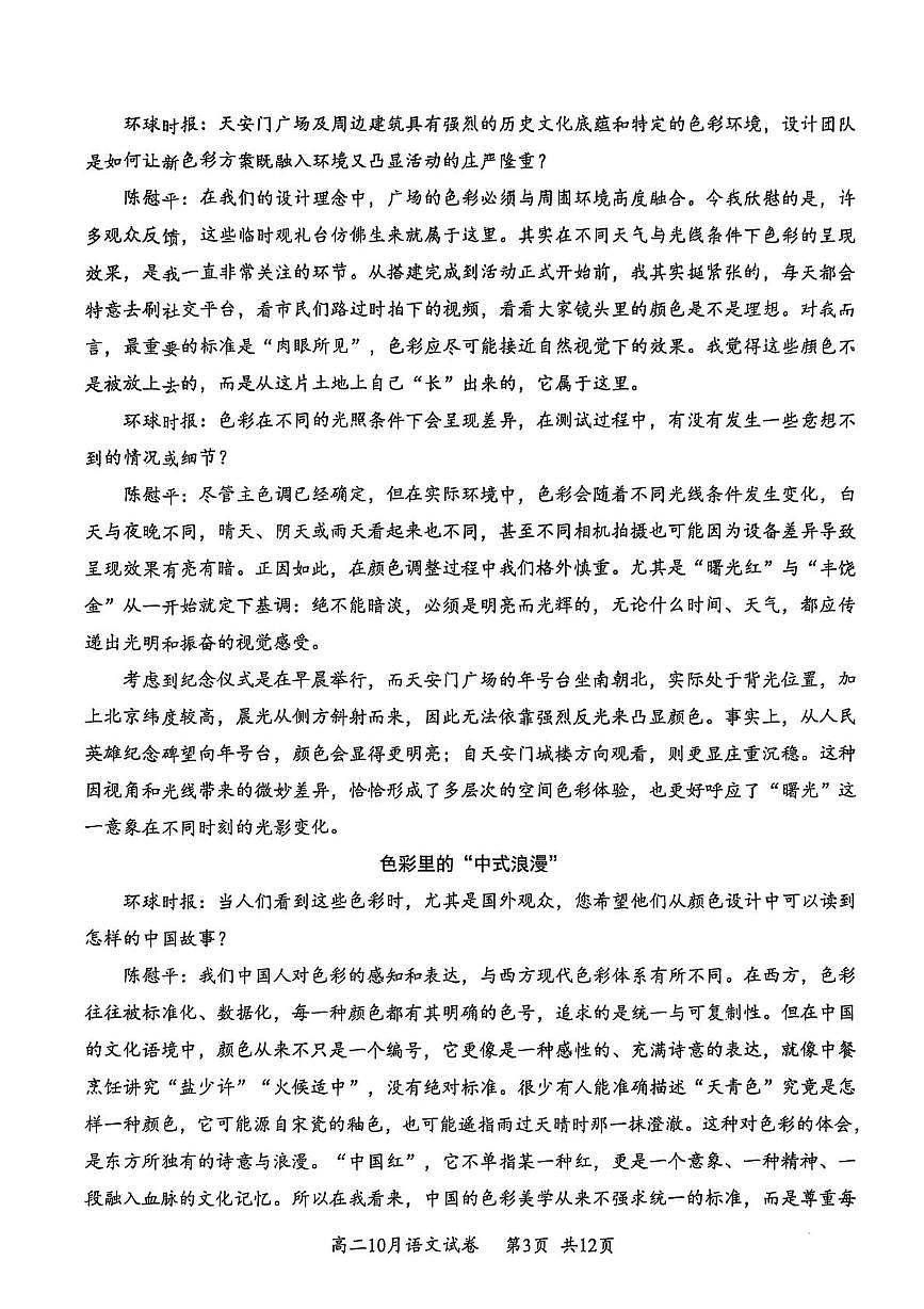 扫描全能王 2025-10-09 09.30(1)第3页