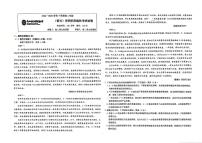 吉林省长春市东北师范大学附属中学2024-2025学年高二下学期3月月考试题语文试卷+答案