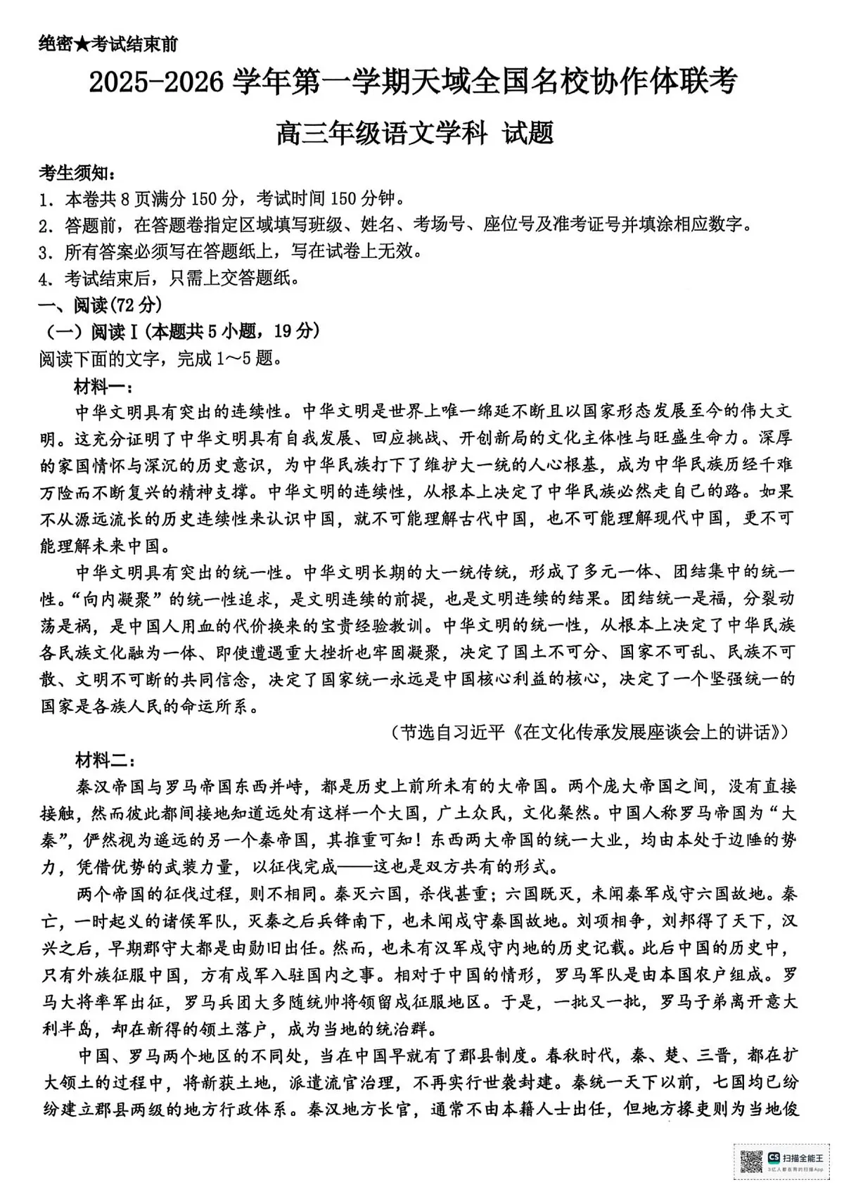 试题第1页