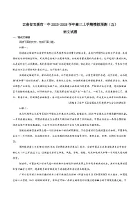 2026玉溪一中高三上学期适应性测试（五）语文含答案
