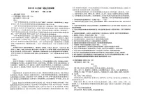 甘肃省兰州市第三中学2025-2026学年高一上学期第一次月考语文试卷