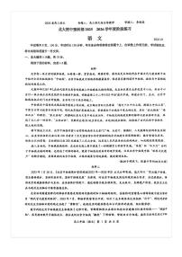 2025-2026学年北大附中（预科部）高三上10月月考语文试题及答案