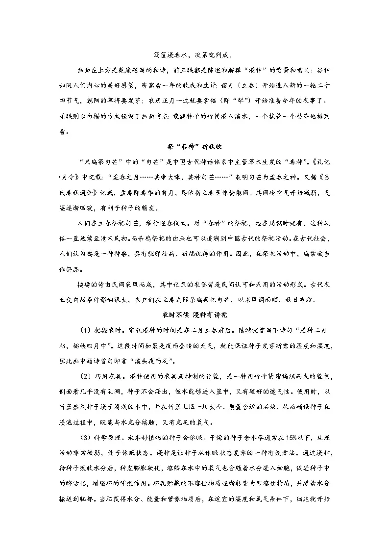 2025-2026学年广东省六校联盟高三上学期第二次联考语文试题(无答案)第2页