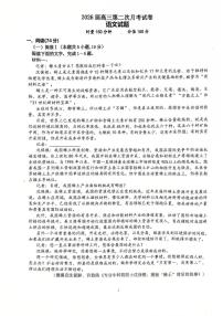 湖南省衡阳市雁峰区衡阳市第八中学2025-2026学年高三上学期10月月考语文试题