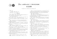 安徽省1号卷·A10联盟2026届高三上学期8月底学情调研 语文
