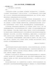 山东省德州市夏津第一中学2025—2026学年上学期高二开学考试语文试卷