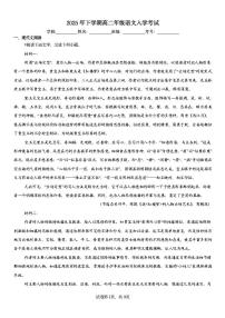 湖南省邵阳市第二中学2025-2026学年高二上学期入学考试语文试题（含答案）