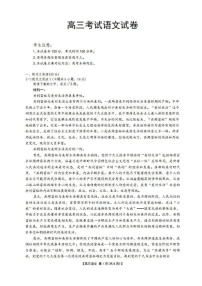 辽宁省部分学校2025届高三上学期1月联考-语文试卷（含答案）