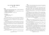 辽宁省点石联考2025届高三上学期1月期末考试语文试卷（含答案）