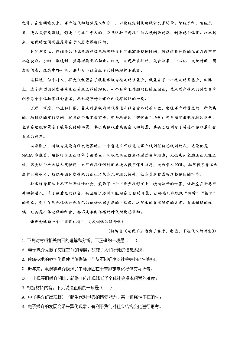 河南省信阳高级中学2025-2026学年高一上学期9月测试(二)语文答案第2页